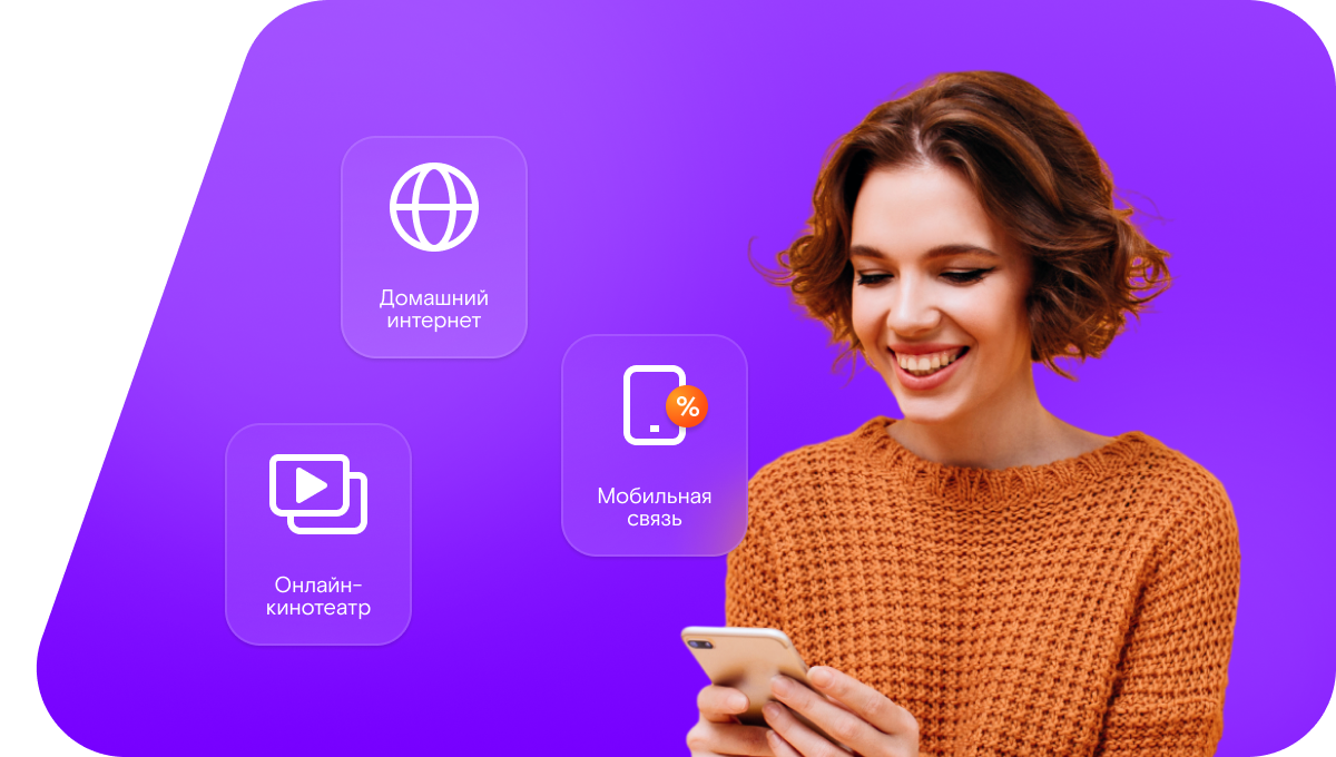 Промо-тарифы Ростелеком в&nbsp;посёлок Сергеевское (Воронежская область)